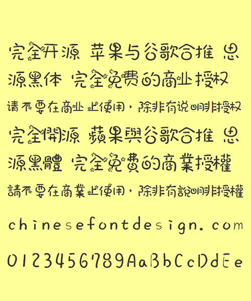 Lovely stars Font-Simplified Chinese-Traditional Chinese