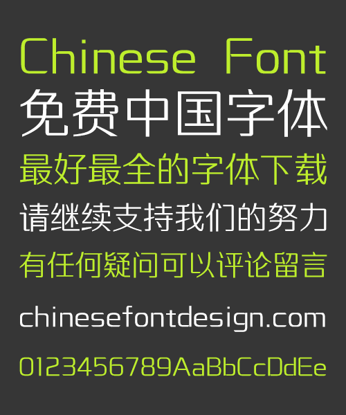 Take off&Good luck Wise And Farsighted Bold Figure W1 Font-Simplified Chinese