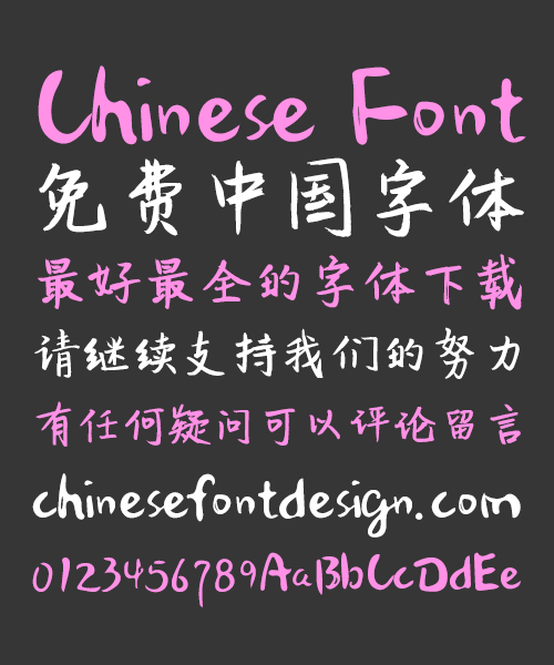 Senty Golden Bell Handwriting Art Font-Simplified Chinese