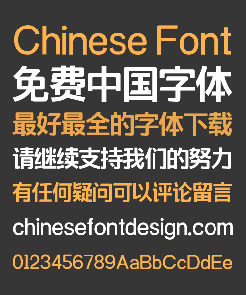 Zao Zi Gong Fang Elegant Bold Figure Overstriking Font-Simplified Chinese
