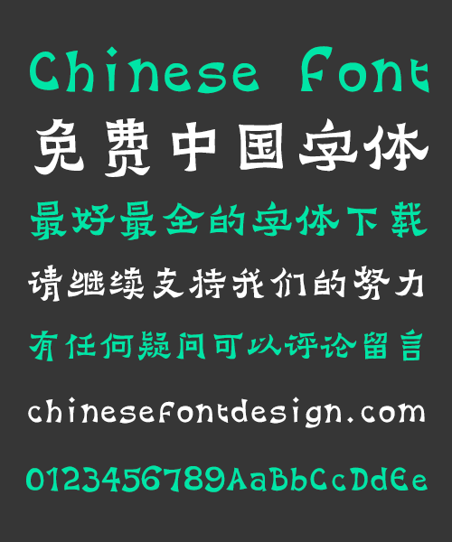 Su xin Shi Cuan Bao Zi (inscription) -Simplified Chinese