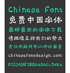 Permalink to Su xin Shi Cuan Bao Zi (inscription) -Simplified Chinese