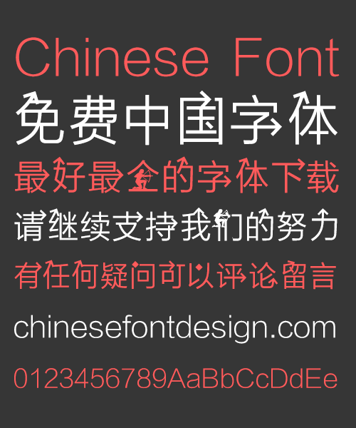 Sacred Sagittarius Font-Simplified Chinese