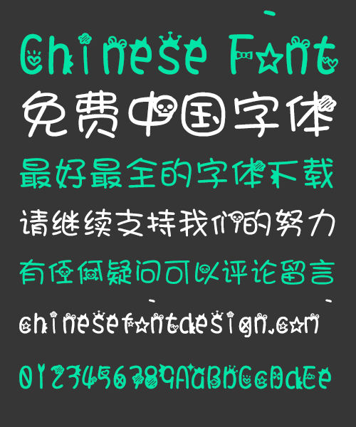 Kid Nation(paradise for children) Font – Simplified Chinese