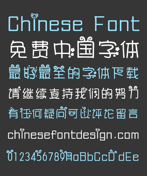 Cute goat mouse Font-Simplified Chinese
