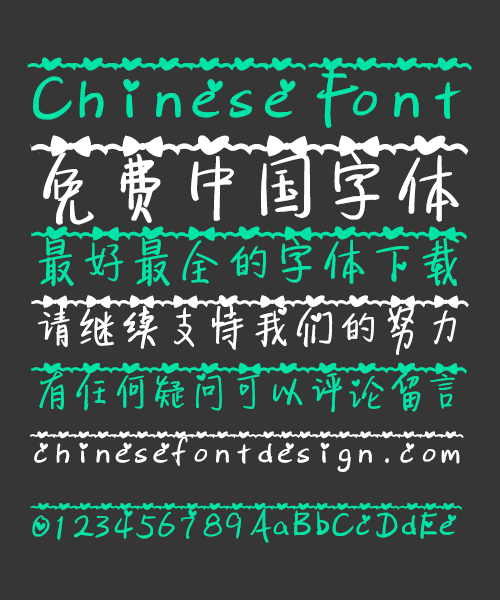 Xin Di Butterfly love in wavy lines Font-Simplified Chinese