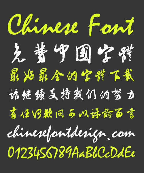 chinese style font in illustrator