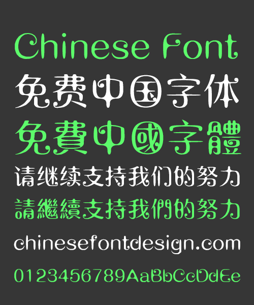 Fruity Font-Simplified Chinese-Traditional Chinese