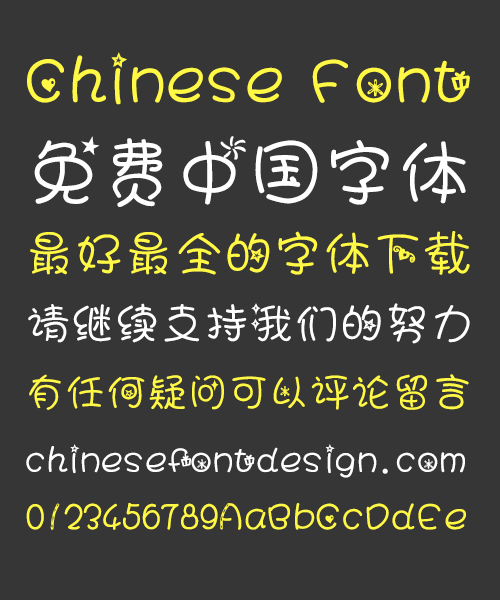 Wayward creative Font-Simplified Chinese
