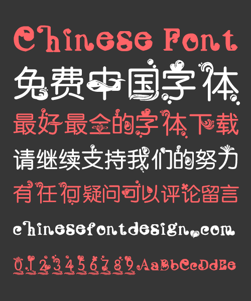 The sea whales Font-Simplified Chinese