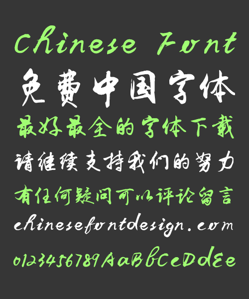 download chinese calligraphy font