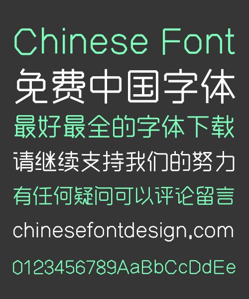 QingKe Zheng Elegant Wisdom Font-Simplified Chinese