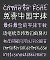 Childhood amusement park Font-Simplified Chinese