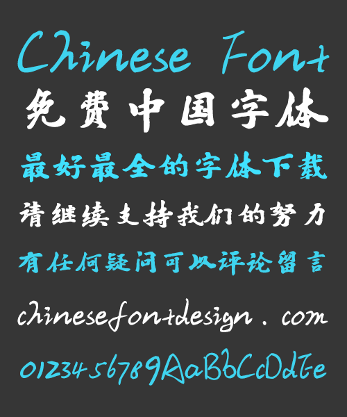 chinese style calligraphy font