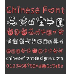 Permalink to Happy children’s day Font-Simplified Chinese