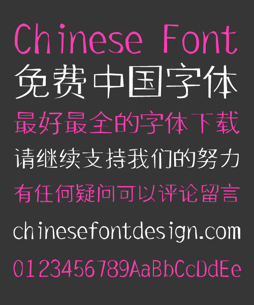 Ye Gen You Sharp Carving Font-Simplified Chinese