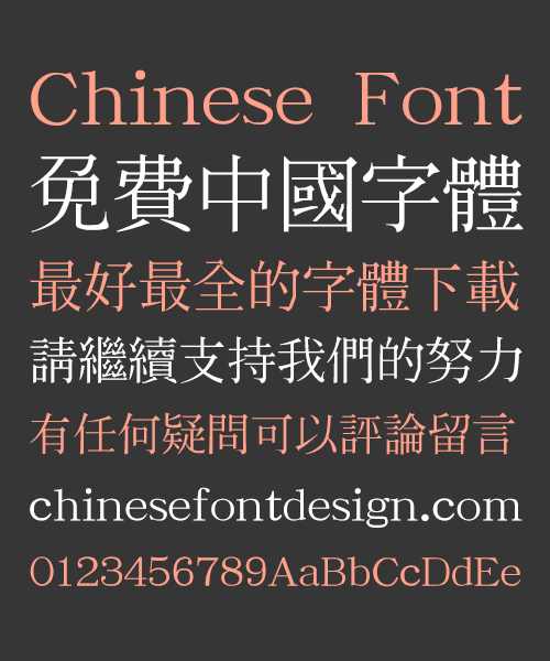 chinese asian style fonts