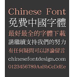 Permalink to Song (Ming) Typeface (QuiMi-mincho) Chinese Font-Traditional Chinese