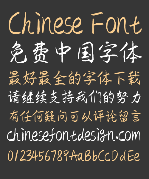 Soft Writing Brush Regular Script Chinese Font-Simplified Chinese