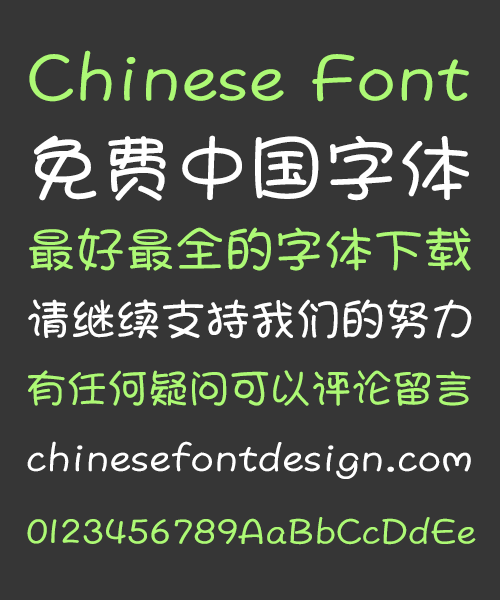 Font Housekeeper Cute Chinese Font-Simplified Chinese Fonts
