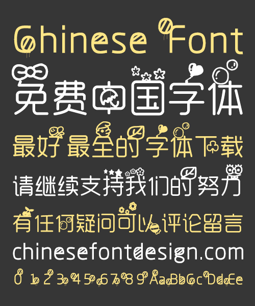 Teenage angst Chinese Font-Simplified Chinese