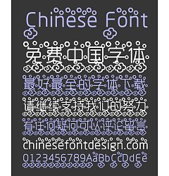 Permalink to Clouds and rain(YueYuan Belle) Font–Simplified Chinese
