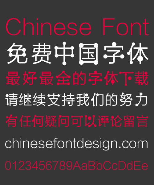 Singles day(matchstick) Chinese Font-Simplified Chinese
