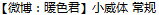 WeiBo Children's park Font-Simplified Chinese