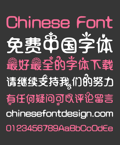 Romantic wedding Chinese Font-Simplified Chinese