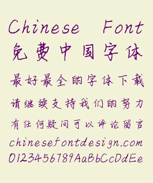 Jing Chen Handwritten Pen (full edition) Chinese Font-Simplified Chinese
