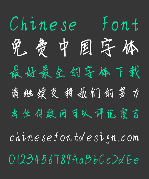 WanQiong Pan Beautiful Handwritten Pen Chinese Font-Simplified Chinese