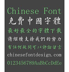 Permalink to Cool Huang Regular Script Chinese Font(Prohibit commercial use) -Traditional Chinese