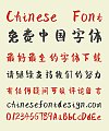 YunHe Sun Ink Brush (Writing Brush) Font-Simplified Chinese