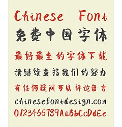Permalink to YunHe Sun Ink Brush (Writing Brush) Font-Simplified Chinese