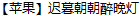 Green plants Chinese Font-Simplified Chinese