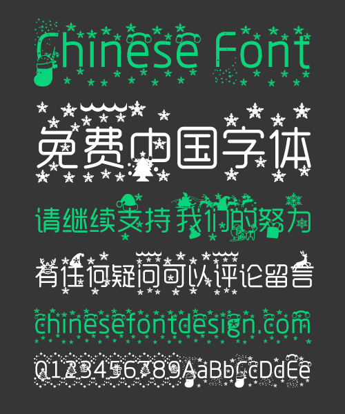 Wonderful Christmas (YueYuan Belle) Chinese Font-Simplified Chinese