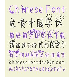 Permalink to Interesting meteor(MF QingShu (Noncommercial) REgular) Chinese Font-Simplified Chinese