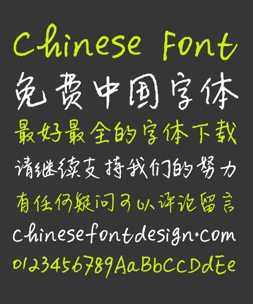 chinese style writing font online