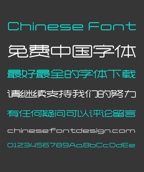 Zao Zi Gong Fang Pygmyism Rounded Chinese Font(Normal Font) -Simplified Chinese