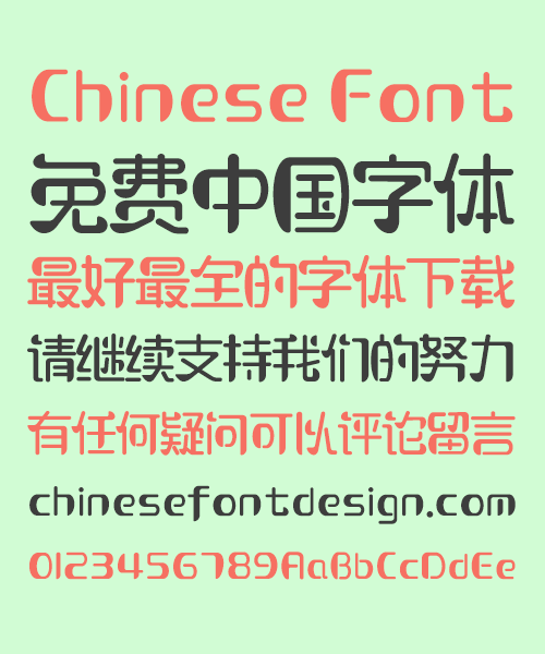 Zao Zi Gong Fang Elegant Semicircle (Normal Font) Chinese Font-Simplified Chinese