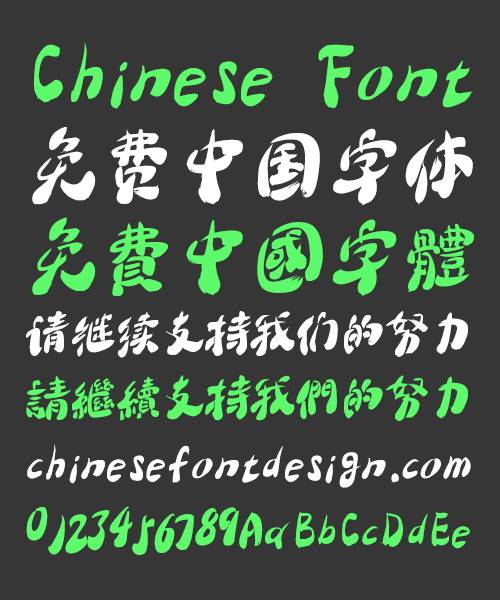 Da Liang Font library(The full version) -Simplified Chinese-Traditional Chinese