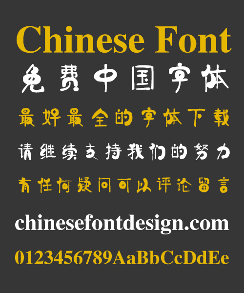 The warring states period in ancient China font style -Simplified Chinese
