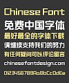 Zao Zi Gong Fang Solid Bold Figure(Normal Font) Chinese Font-Simplified Chinese
