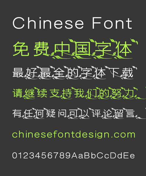 Autumn leaves Chinese Font-Simplified Chinese