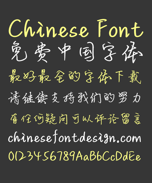 Beautiful Handwriting Chinese Font (Droid Sans Fallback) -Simplified Chinese
