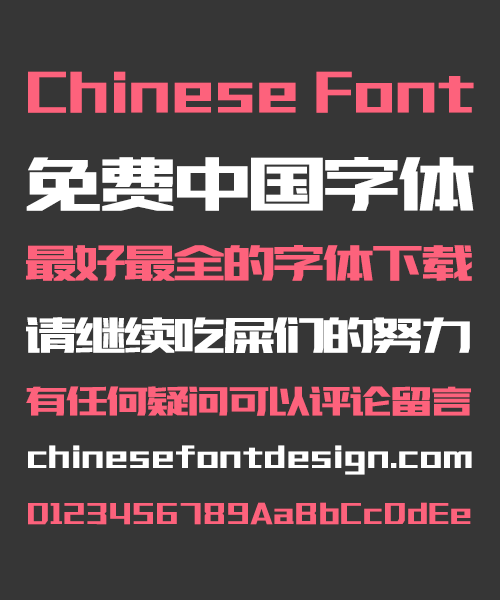 Zao Zi Gong Fang Bold Figure Chinese Font(Normal Font) -Simplified Chinese