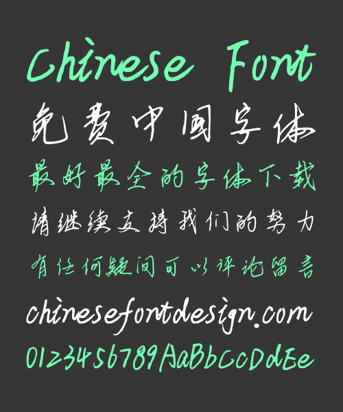 Qi Shan Zhong Handwriting Chinese Font-Simplified Chinese