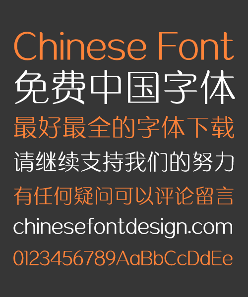 Elegant and beautiful Running water Chinese Font – Simplified Chinese