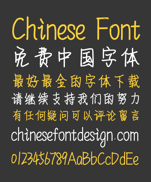 Dance trippingly Chinese Font-Simplified Chinese