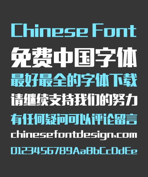 Zao Zi Gong Fang Hard Bold Figure Chinese Font(Normal Font) -Simplified Chinese